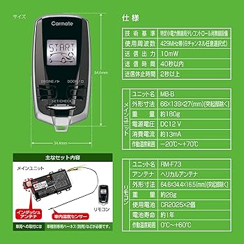 Amazon | カーメイト(Carmate) エアコンスターター エンジン